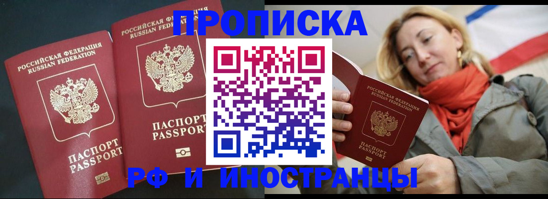 временная регистрация в Петушках