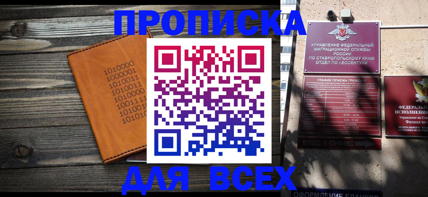 временная регистрация купить в Петушках