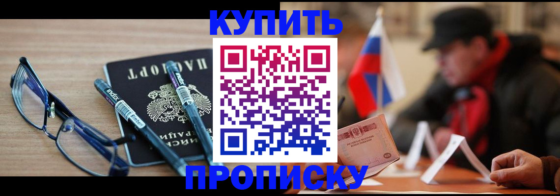 прописка гарантия в Петушках