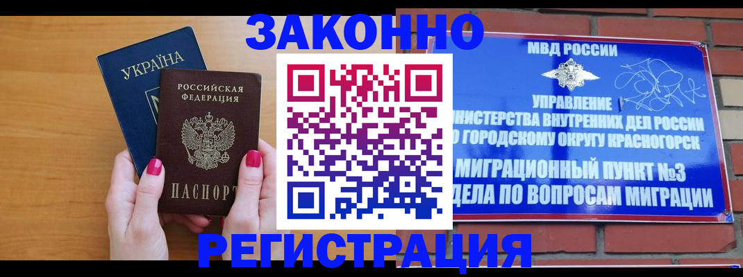 прописка для военкомата в Петушках